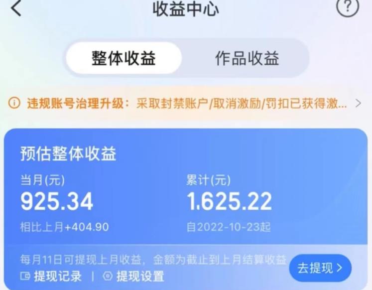 携程AI搬砖玩法，单号日入几十，可多号操作，0成本，0门槛，小白必学！【揭秘】-氢气球网创资源库