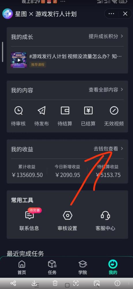 单日收入2k，抖音手游大揭秘，靠手游暴力变现，无脑玩法（资料＋教程）【揭秘】-氢气球网创资源库