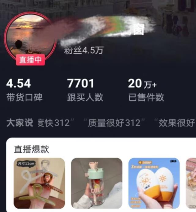 全新的蓝海赛道，抖音一元直播，不用囤货，不用出镜，照读话术也能20w+月销量【揭秘】-氢气球网创资源库