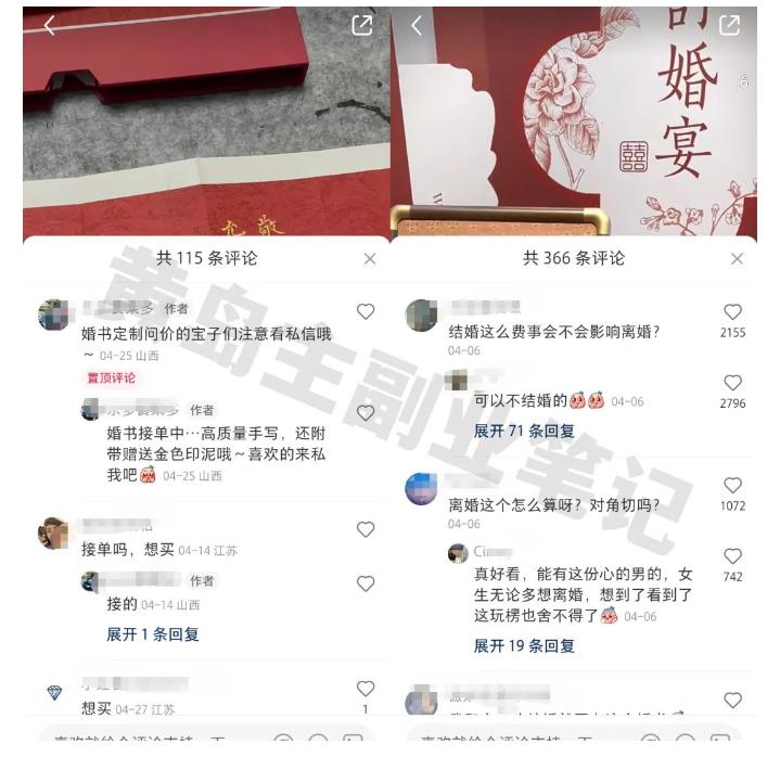 黄岛主小红书AI订婚书变现副业项目，视频版一条龙实操玩法分享给你-氢气球网创资源库