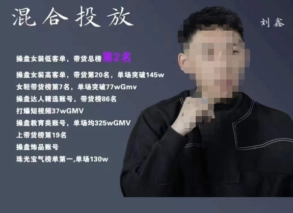录客传媒·刘鑫-混合投放，优化直播间使投放更高效-氢气球网创资源库