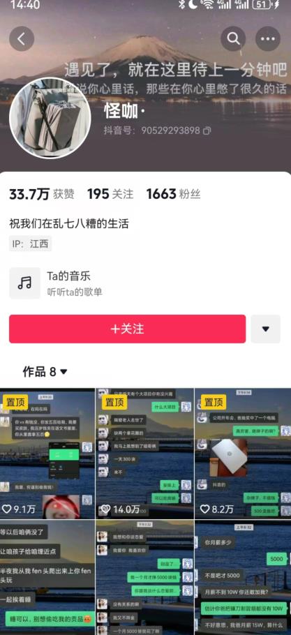 搞笑号新玩法，三种变现方式助你日入500+，一部手机即可操作【揭秘】-氢气球网创资源库