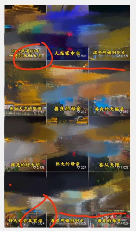 视频号儿女祝福的新玩法，几分钟制作一条视频，单个作品很容易上万播放，可轻松月入过万-氢气球网创资源库