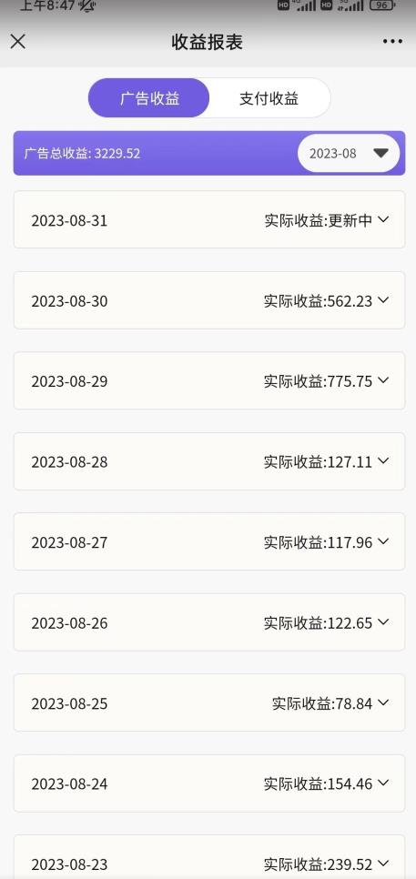 壁纸号新玩法，篇篇流量1w+，每天5分钟收益500，保姆级教学【揭秘】-氢气球网创资源库
