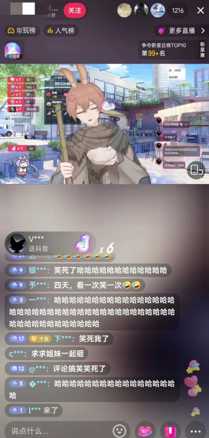 抖音最新最火虚拟形象无人直播整蛊玩法砸礼物教程（视频开播教程+全套工具软件）-氢气球网创资源库