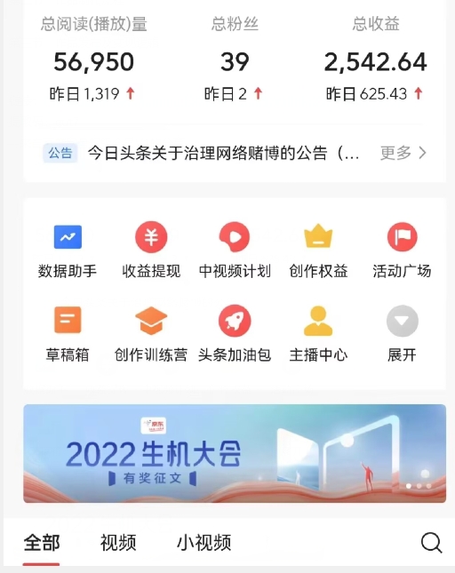 全新蓝海，西瓜视频流量掘金项目，简单上手适合0基础小白，暴力玩法日入500＋【揭秘】-氢气球网创资源库