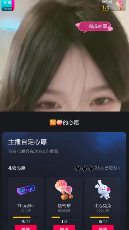 抖音最新收费2980美女无人撸音浪日收益几百到几千（详细教程玩法）-氢气球网创资源库