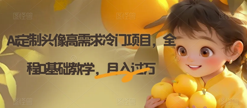 电子资料暴力引流，一单最低10美金，赚取终身被动收入，保姆级教程【揭秘】-氢气球网创资源库