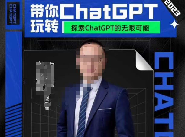 大山·AI在外贸场景的高效应用，专为外贸人量身打造的AI课程，从入门到进阶-氢气球网创资源库