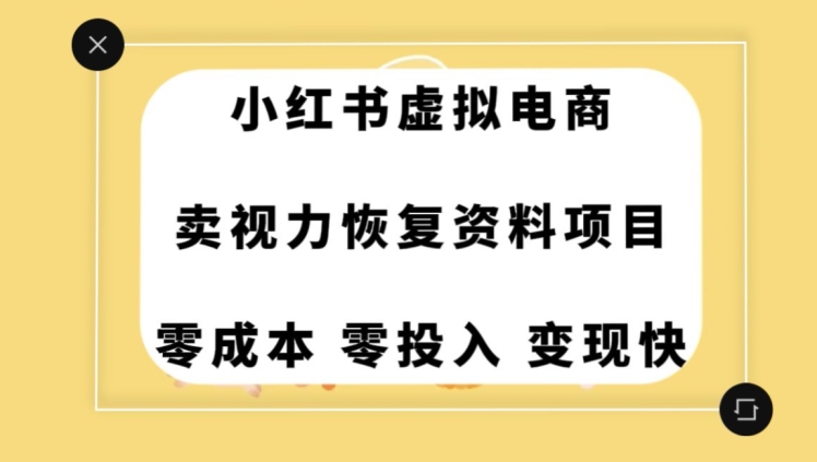 0成本0门槛的暴利项目，可以长期操作，一部手机就能在家赚米【揭秘】-氢气球网创资源库