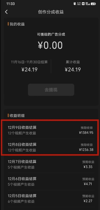 最新撸视频号‮作创‬者‮益收‬课程，测通了视频号分成计划，一天百来块-氢气球网创资源库