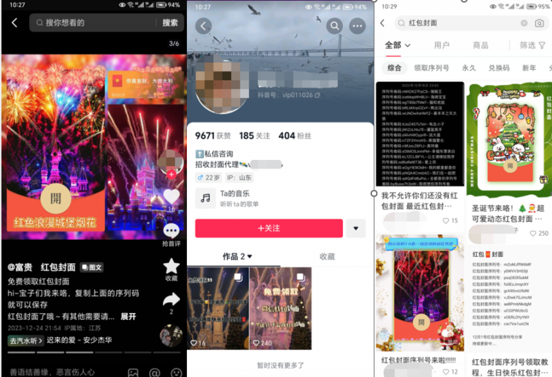 2023小淘红包封面项目，非代理模式一手主权赚钱-氢气球网创资源库