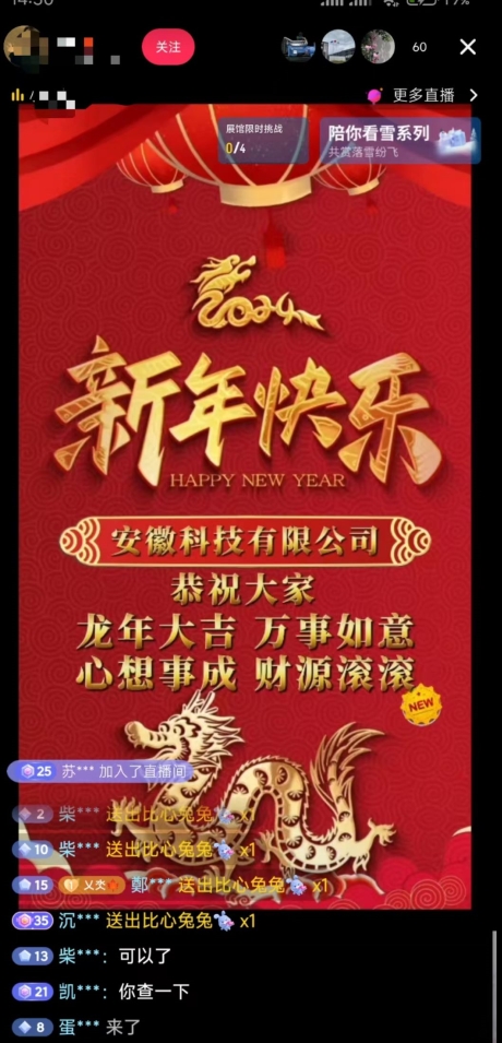 年前最后一波风口，企业新年祝福，做高质量客户，一单99收到手软，直播礼物随便收【揭秘】-氢气球网创资源库