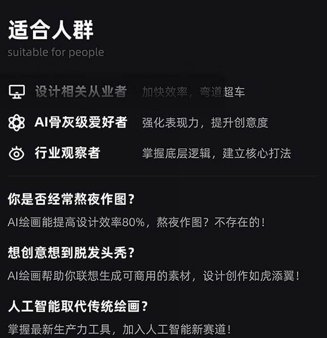 MJ+Stable Diffusion人工智能绘画与设计第6期AIGC课程-氢气球网创资源库