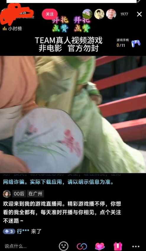 外面收998最新半无人直播电脑抖音播剧防违规【全套脚本＋版权片源＋详细教程】-氢气球网创资源库