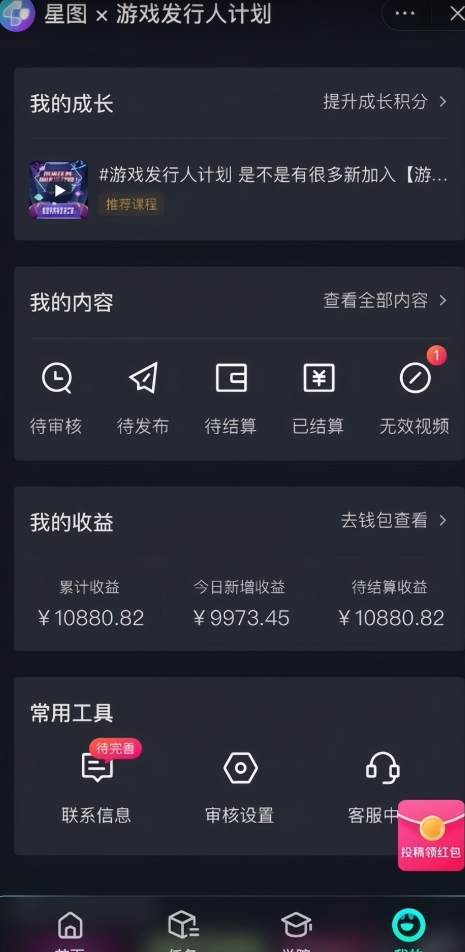 游戏发行人计划最新玩法，单条变现10000+，小白无脑掌握【揭秘】-氢气球网创资源库