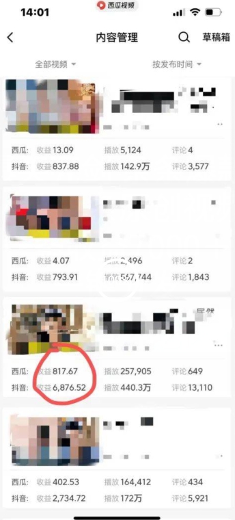 爆笑亮剑，条条爆款，5分钟1条原创视频，一条收益7000＋，一键转发【揭秘】-氢气球网创资源库