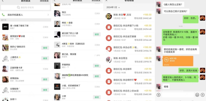 AI掘金最新玩法，Q版人物印钞机，日入500+小白无脑操作【揭秘】-氢气球网创资源库