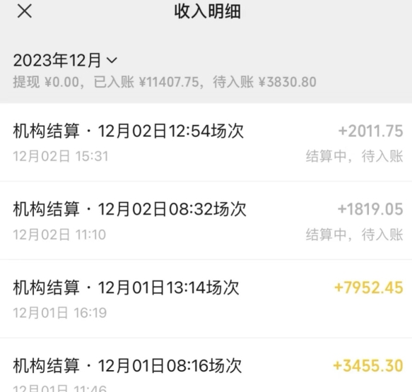 无人直播最新项目，丛林穿越玩法保姆级教学，小白亦可上手轻松日入1600+【揭秘】-氢气球网创资源库