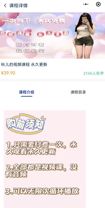 2024最新无人直播零撸音浪+卖课程玩法，日入大几千不是梦【揭秘】-氢气球网创资源库