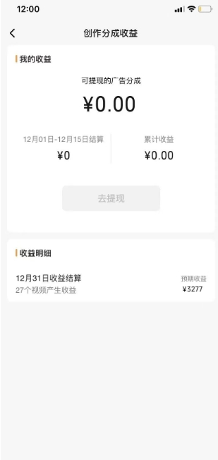旺小哥视频号薅广告分成项目，年前偏门小玩法，次日出结果，单号单天500+元【有时效性】-氢气球网创资源库