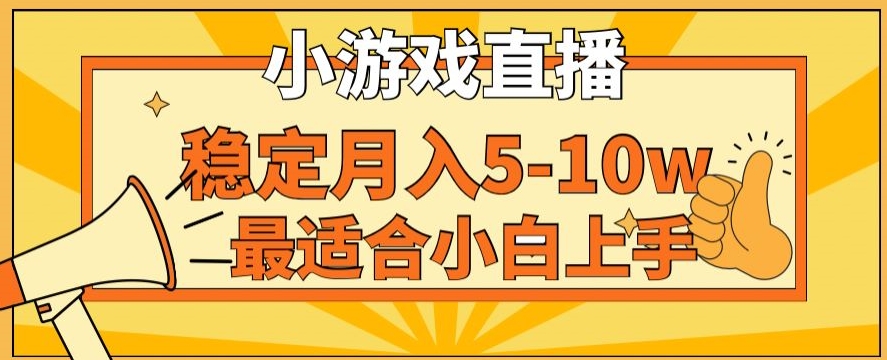 寒假新风口玩就挺秃然的月入5-10w，单日收益3000+，每天只需1小时，最适合小白上手，保姆式教学【揭秘】-氢气球网创资源库