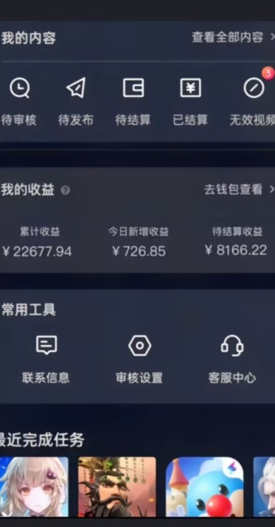20赞收益5W+全盘揭秘游戏发行人全新玩法从起号到出单的保姆级小白教程轻松日入1000+【揭秘】-氢气球网创资源库