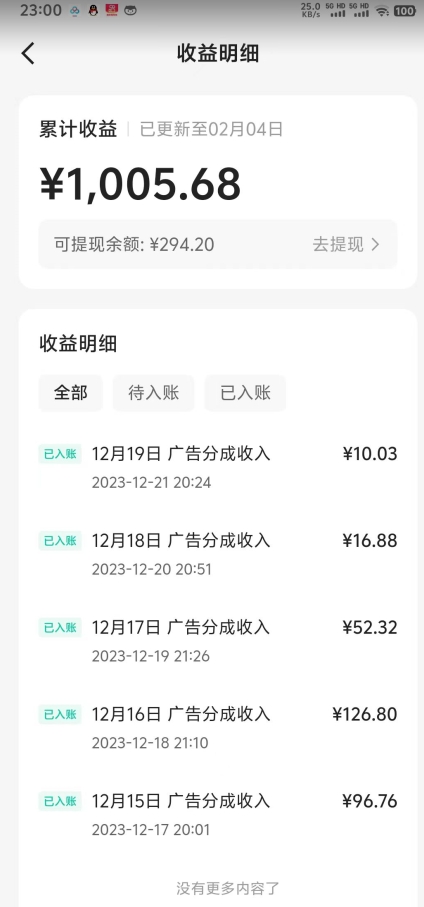 靠Ai美女跳舞视频，5天破万粉，日入4位数，多种变现方式，升级版2.0【揭秘】-氢气球网创资源库