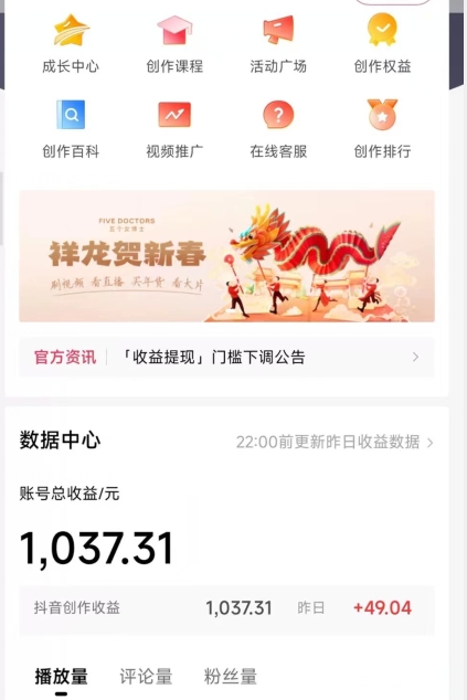 2024最新中视频无脑玩法，作品制作简单，100%原创，单作品收益1000＋【揭秘】-氢气球网创资源库