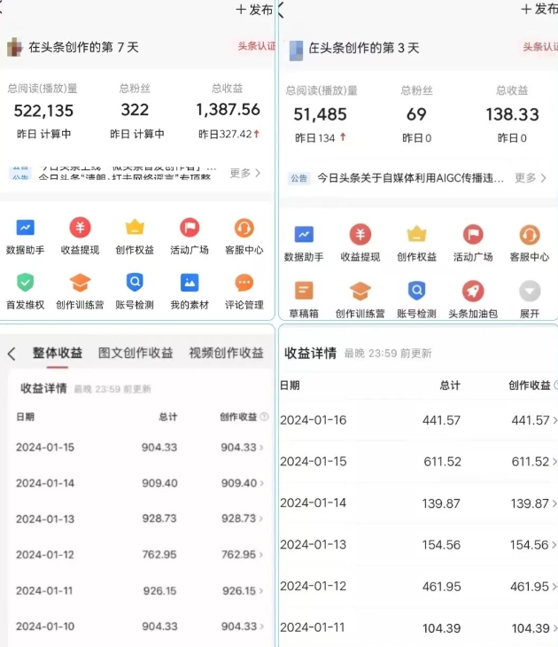 AI头条掘金项目，一天1个小时即可，会复制粘贴就能日入200+-氢气球网创资源库