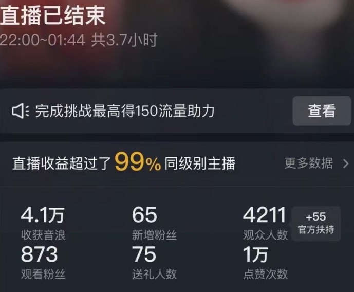 抖音24小时无人直播Ai时装秀，实操日入2000+，礼物刷不停，落地保姆级教学【揭秘】-氢气球网创资源库