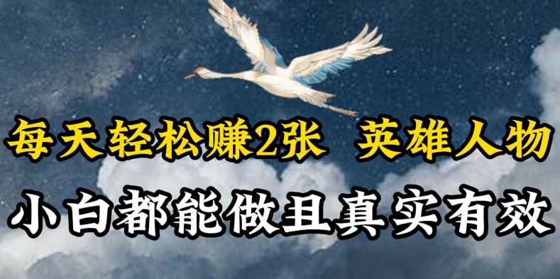 人物传记解说，每天轻松2张，操作简单两天见到收益【揭秘】-氢气球网创资源库
