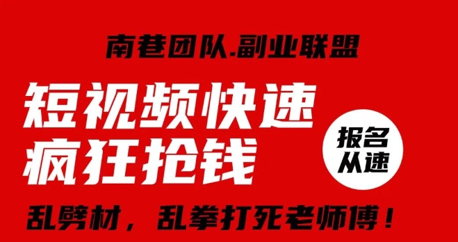 视频号快速疯狂抢钱，可批量矩阵，可工作室放大操作，单号每日利润3-4位数-氢气球网创资源库