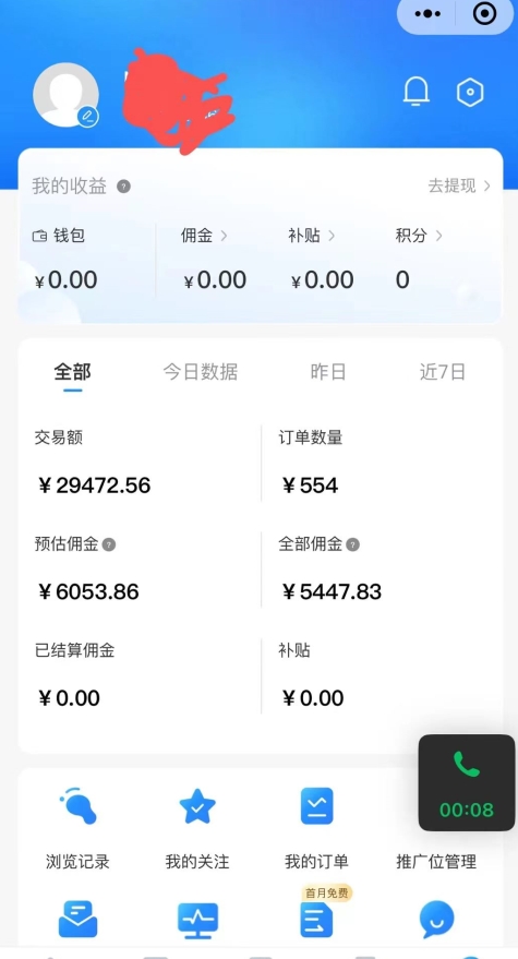 拼多多无货源暴力玩法，全程干货，小白也能轻松入手，月入1万+【揭秘】-氢气球网创资源库