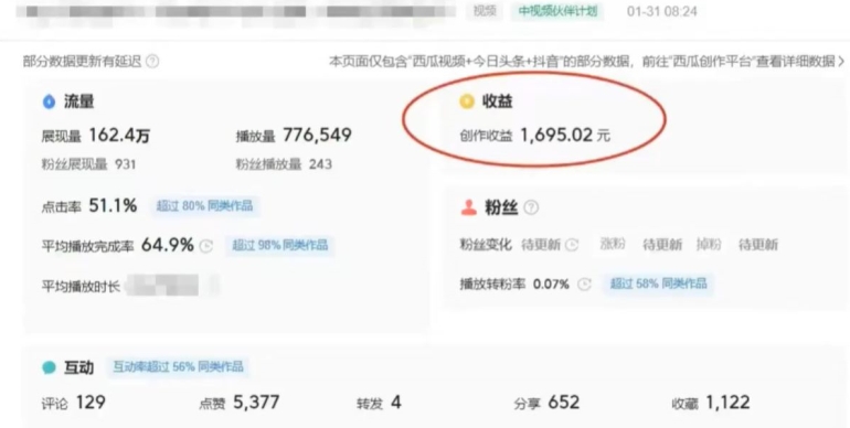 利用Acestudio改编歌曲，切入主题引起共鸣，刷爆评论区，条条爆款，日入2000+【揭秘】-氢气球网创资源库