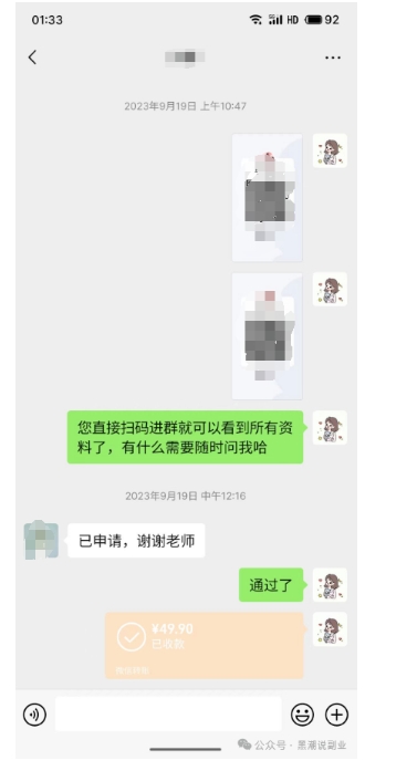 私域搞钱月入三万【小学教辅资料项目】，新手小白从零开始变现陪跑第一期-氢气球网创资源库
