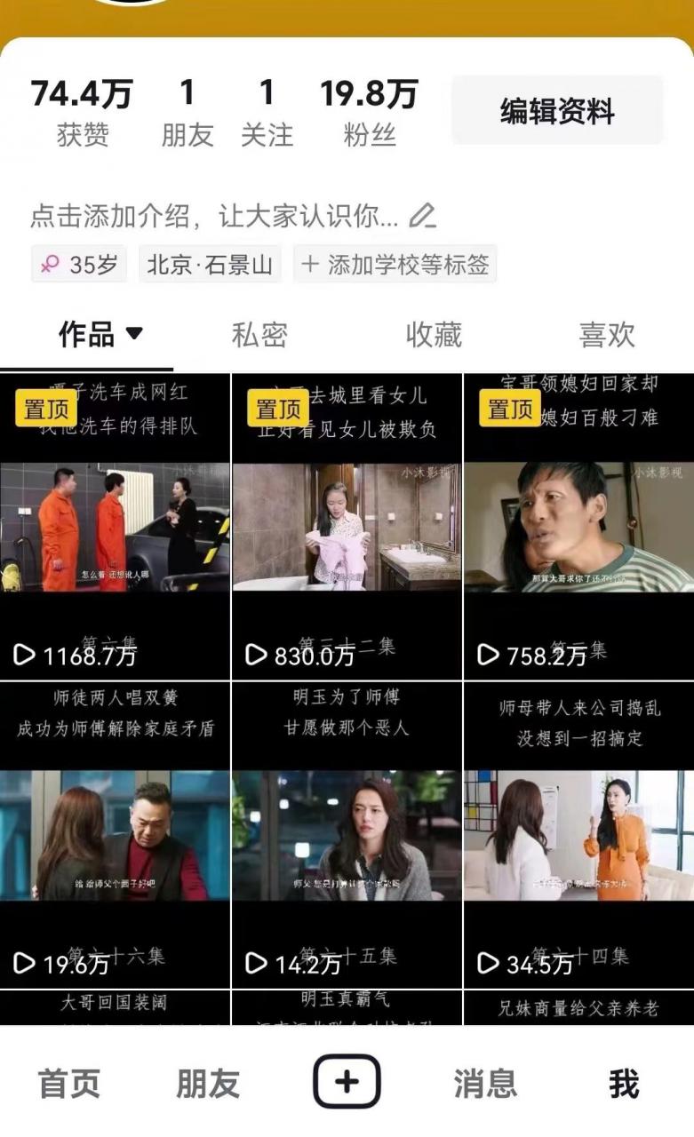 百分百去重玩法，轻松一键搬运，享受百万爆款，短剧，推文，带货神器，轻松过原创【揭秘】-氢气球网创资源库