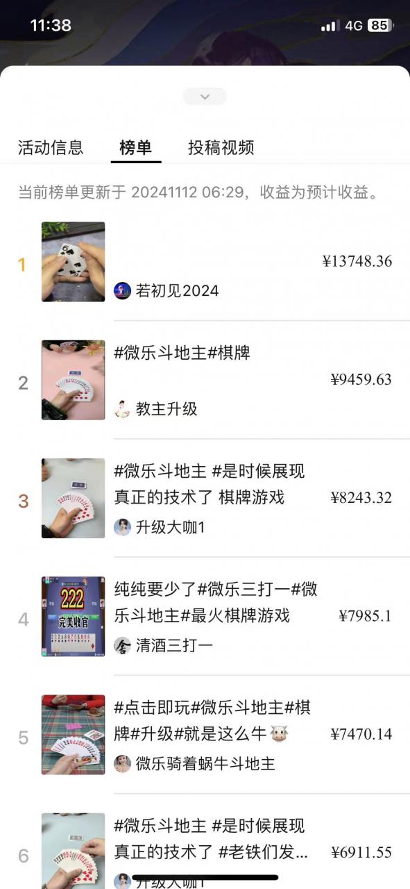 视频号创作者分成计划偏门类目，容易爆流，实拍内容简单易做【揭秘】-氢气球网创资源库