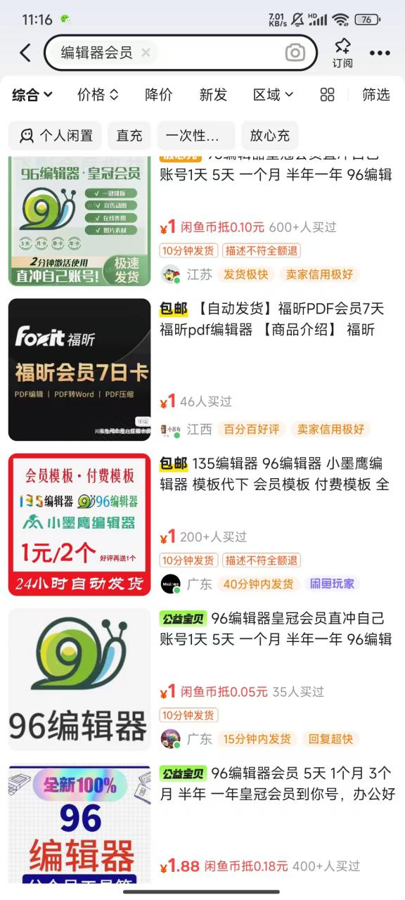 平台代拉新玩法，一单20，成本不到2快【揭秘】-氢气球网创资源库
