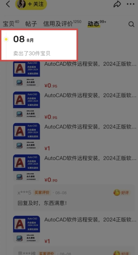 闲鱼虚拟网盘拉新训练营，两天快速人门，长久稳定被动收入，要在没有天花板的项目里赚钱-氢气球网创资源库