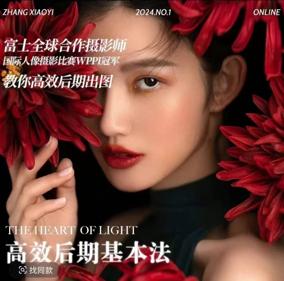 高效后期基本法，高效基础课程+进阶商业课程，教你高效后期出图-氢气球网创资源库