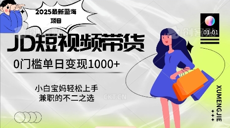 2025最新蓝海项目，0门槛日入1k，小白宝妈轻松上手【仅揭秘】-氢气球网创资源库
