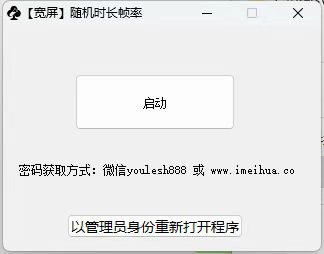 梅花实验室2025视频号最新一刀不剪黑科技，宽屏AB画中画+随机时长+帧率融合玩法-氢气球网创资源库