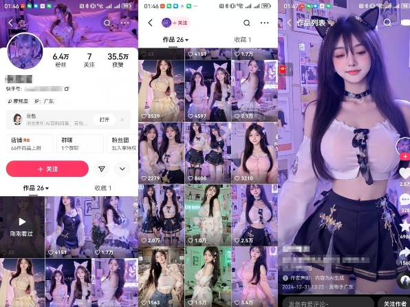 云天AI美女6.0：颜值美女热舞短视频教程-氢气球网创资源库