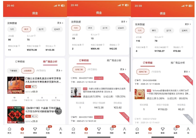 2025最新京东蓝海项目，0 门槛日入 1k+，小白宝妈轻松上手【揭秘】-氢气球网创资源库