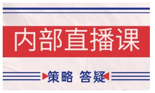 鹿鼎山系列内部课程(更新2025年1月)专注缠论教学，行情分析、学习答疑、机会提示、实操讲解-氢气球网创资源库