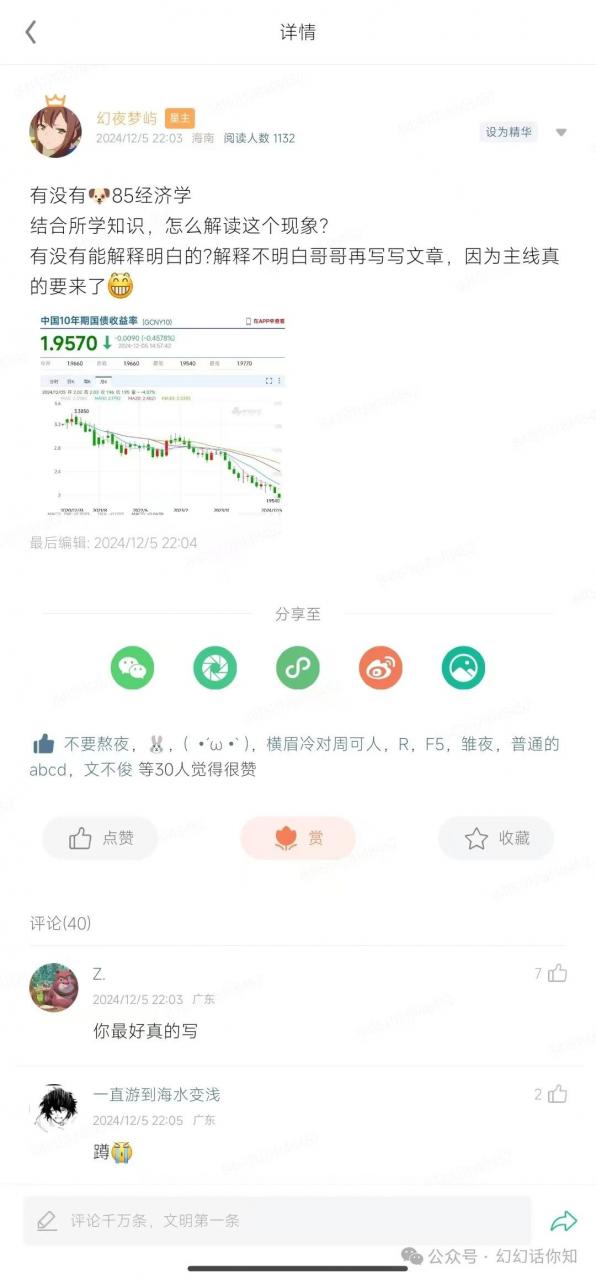 付费文章：滔天巨浪来袭！2025天上会掉钱吗？-氢气球网创资源库