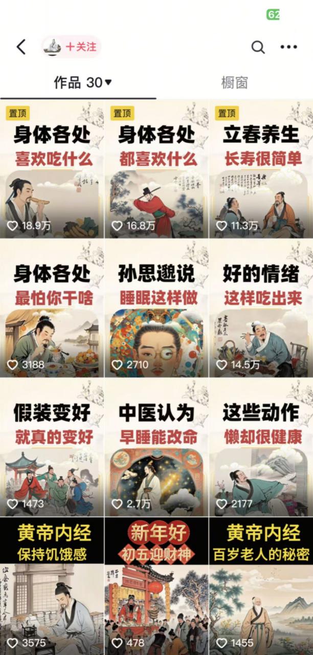 收徒499的养生短视频保姆级教学，爆款涨粉、养生变现，电脑手机均可-氢气球网创资源库