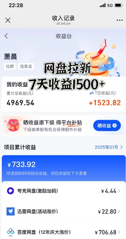闲鱼虚拟资料月入过W，0成本，自动发货，双层收益-氢气球网创资源库