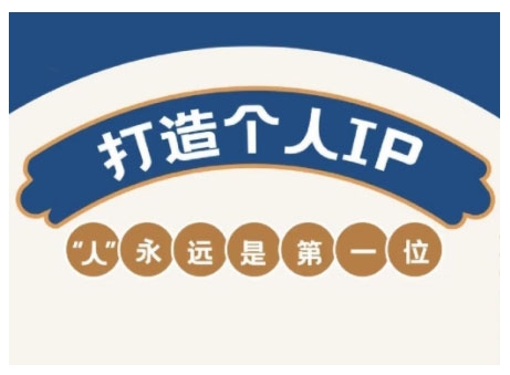 AIP训练营，从定位到实操，带你全方位提升，开启自媒体创富新征程（更新3月）-氢气球网创资源库